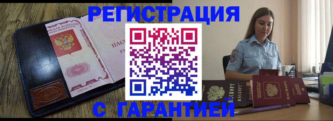 прописка от собственника в Харабали