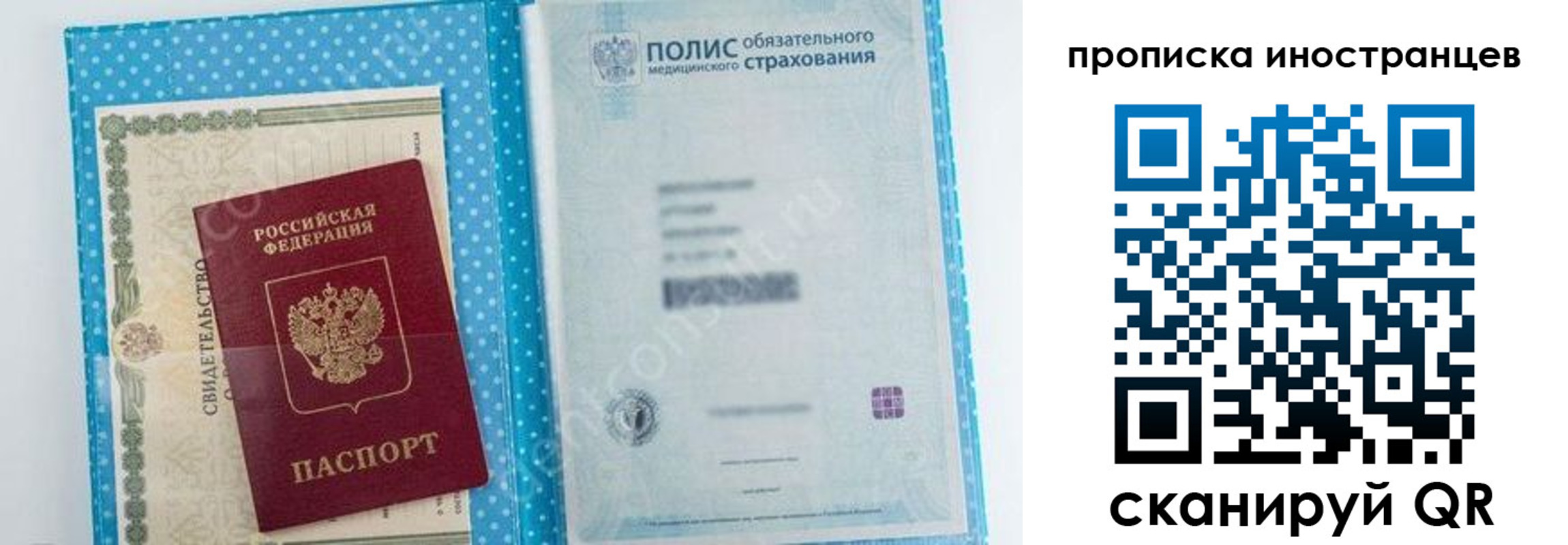 временная регистрация законно в Харабали