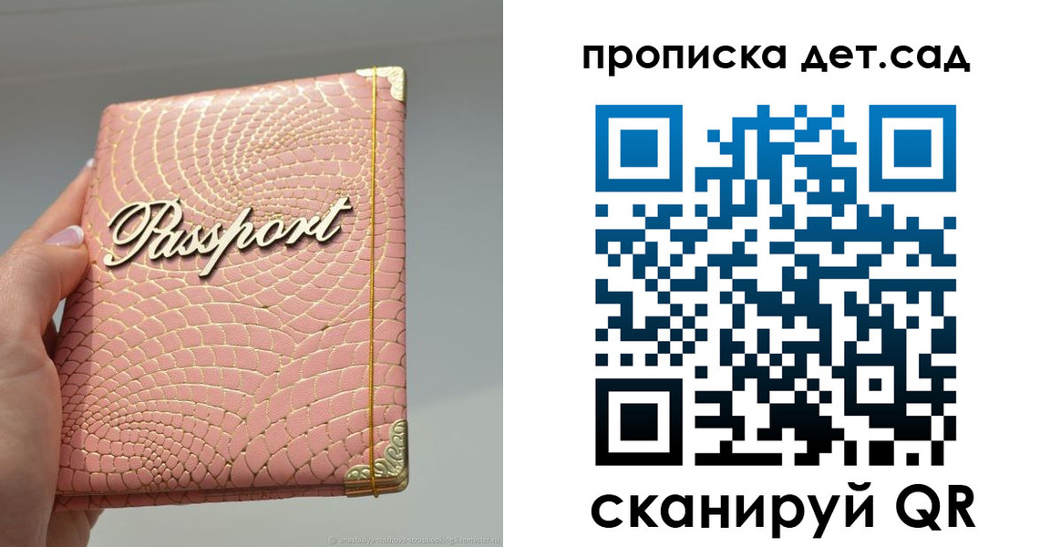 временная регистрация недорого в Харабали