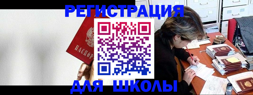 прописка поиск в Харабали