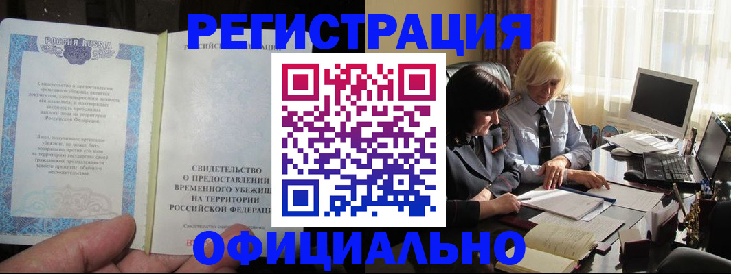 прописка штамп в Харабали
