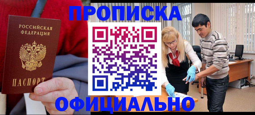 временная регистрация недорого в Харабали