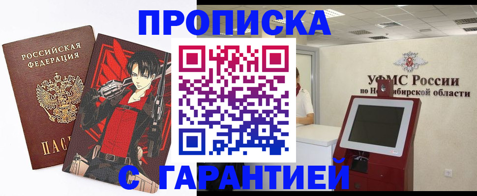 временная регистрация для школы в Харабали