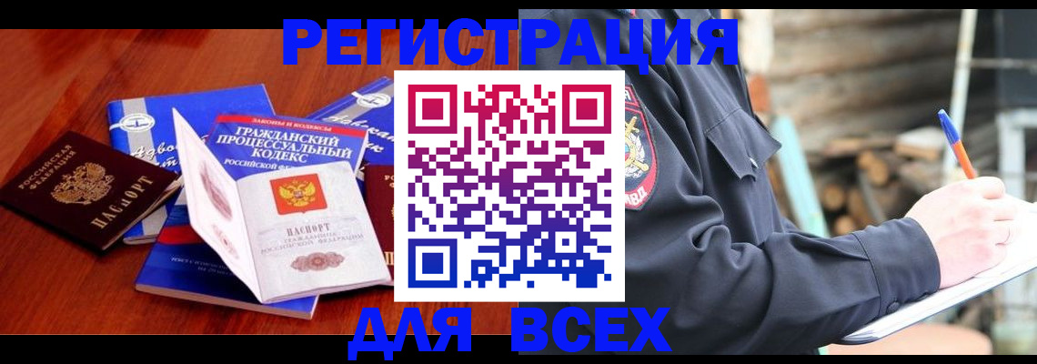 регистрация для дет. сада в Харабали