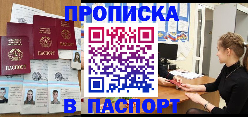 прописка поиск в Харабали