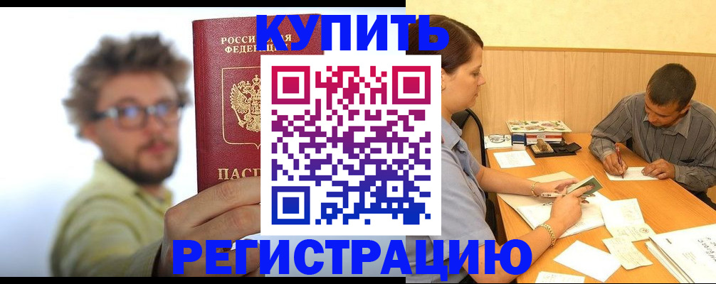прописка ребенка в Харабали