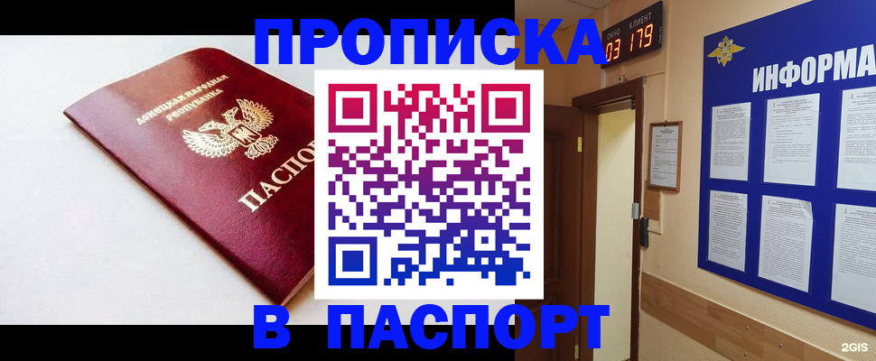 прописка от собственника в Харабали