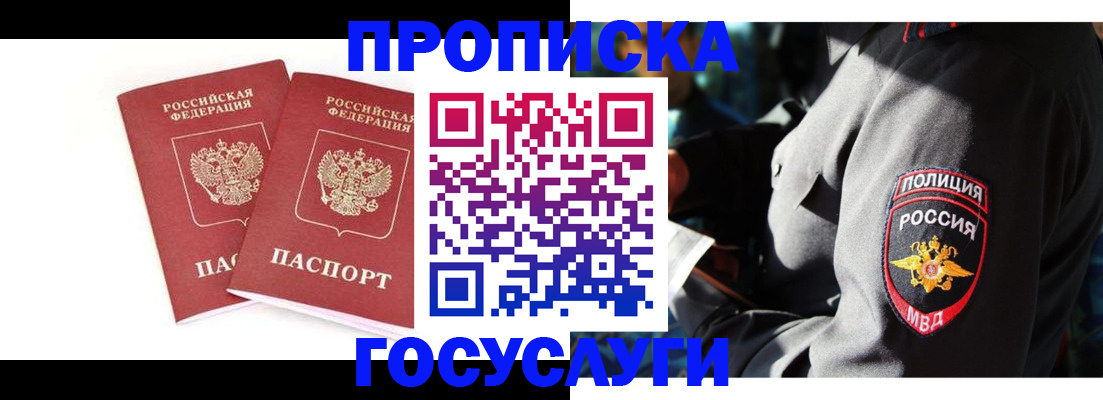 где прописаться в Харабали