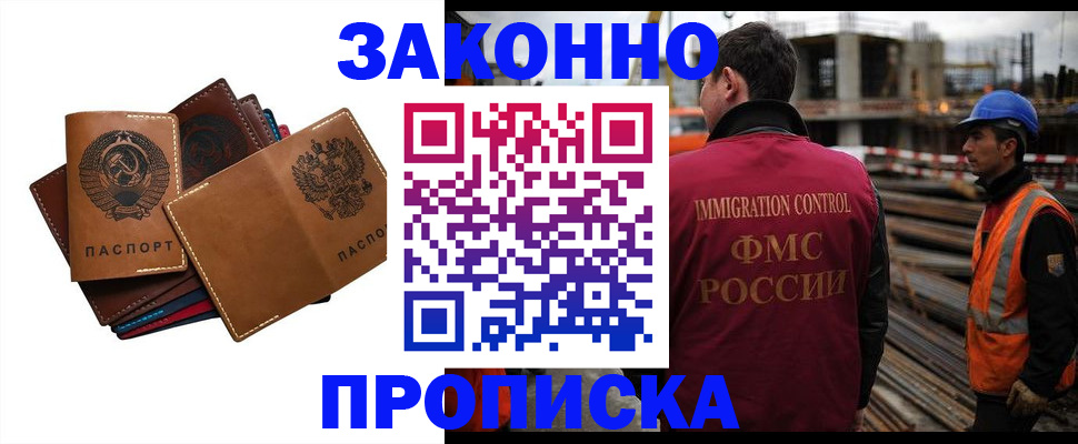 прописка в Харабали