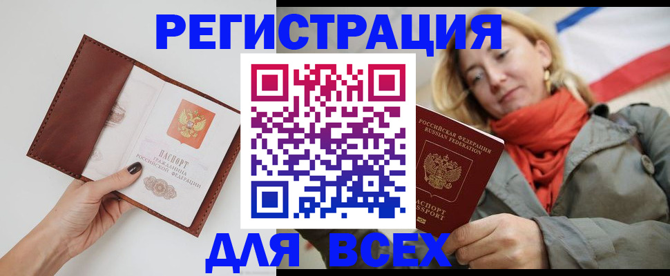 прописка от собственника в Харабали