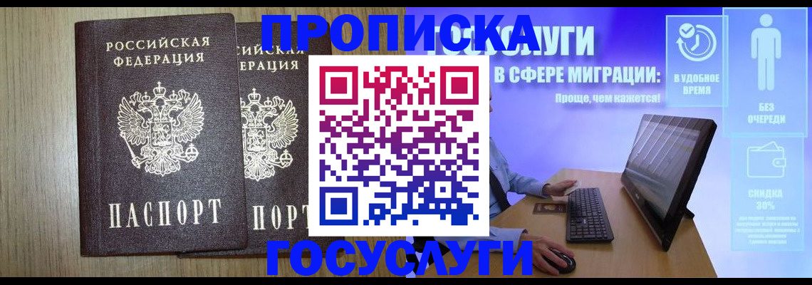 временная регистрация купить в Харабали