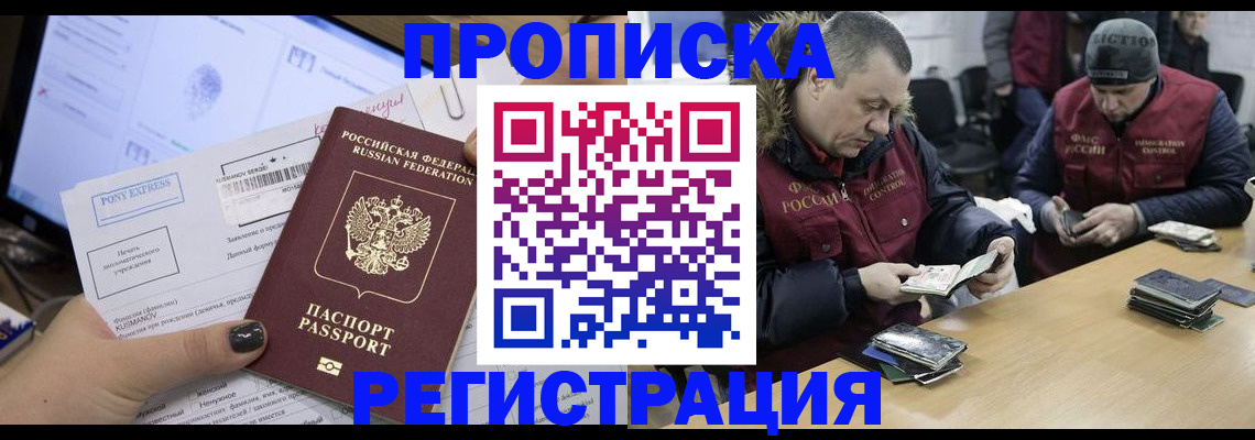 временная регистрация для всех в Харабали