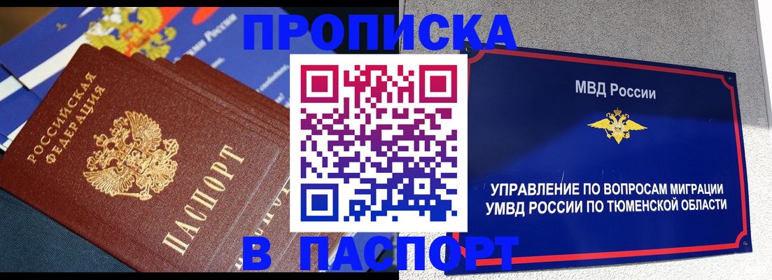 временная регистрация недорого в Харабали